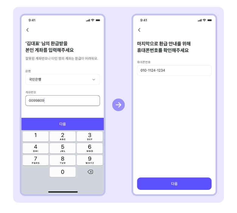 비즈넷 환급금 조회방법