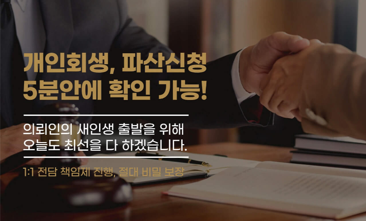 법률사무소 고미 변호사만의 장점