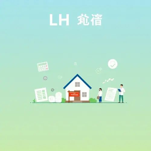 lh청약플러스-홈페이지