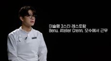 흑백요리사