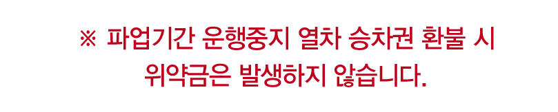위약금