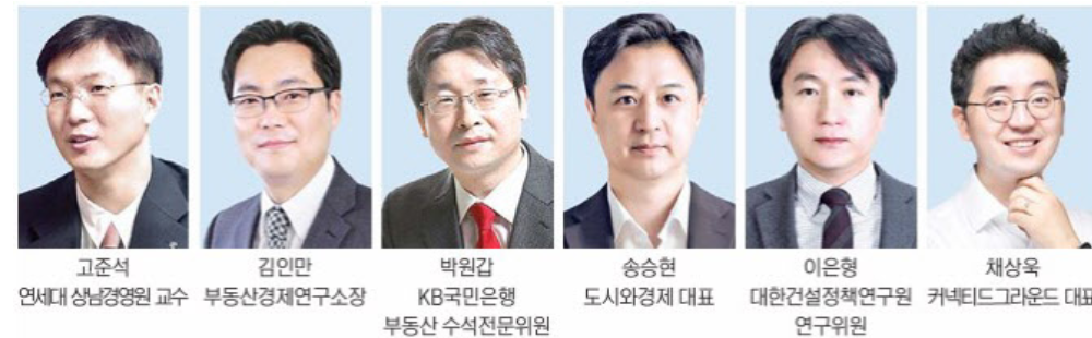부동산 전문가 6인