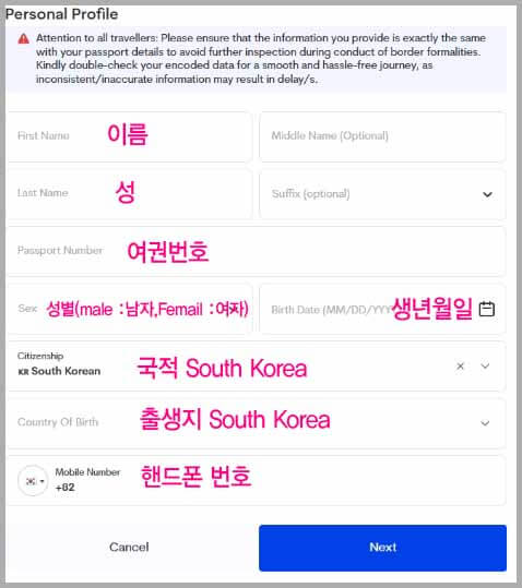 필리핀 입국신고서 작성방법