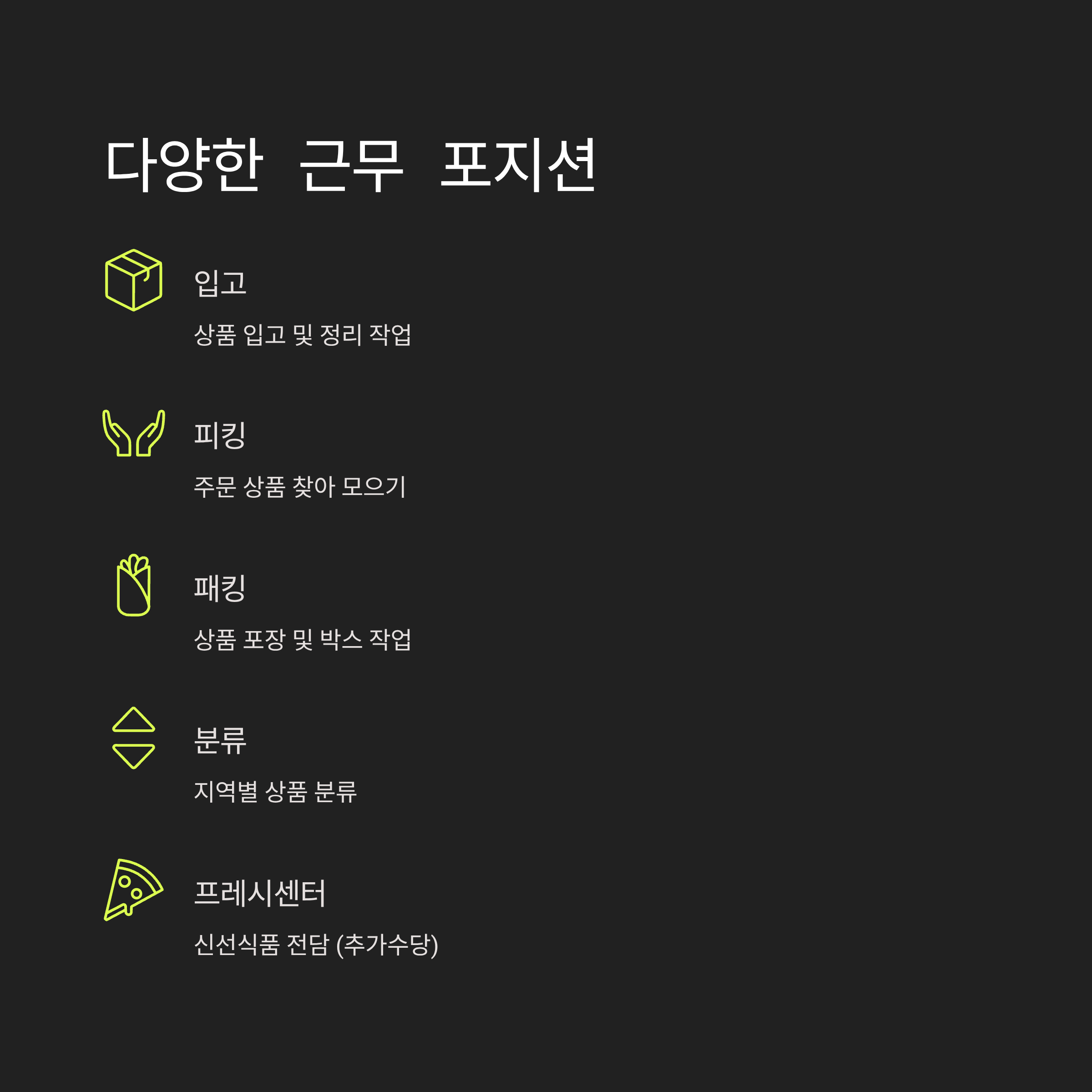 경기 광주 쿠팡