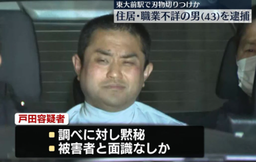 체포되어 연행되는 칼부림 사건의 용의자