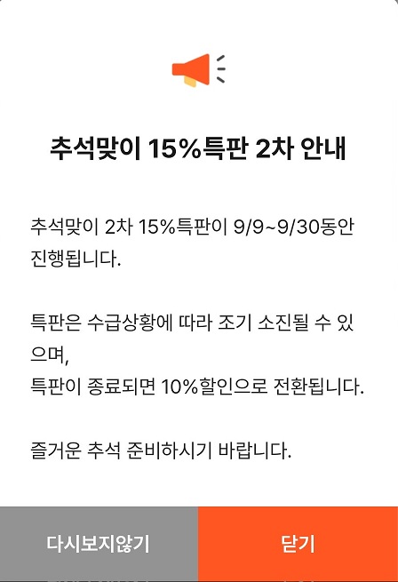 온누리상품권2차특판안내