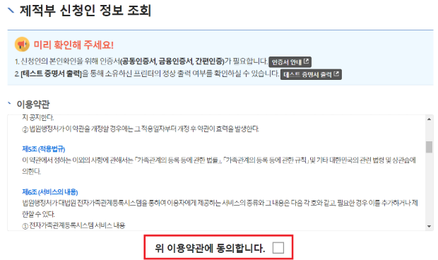 제적등본-발급