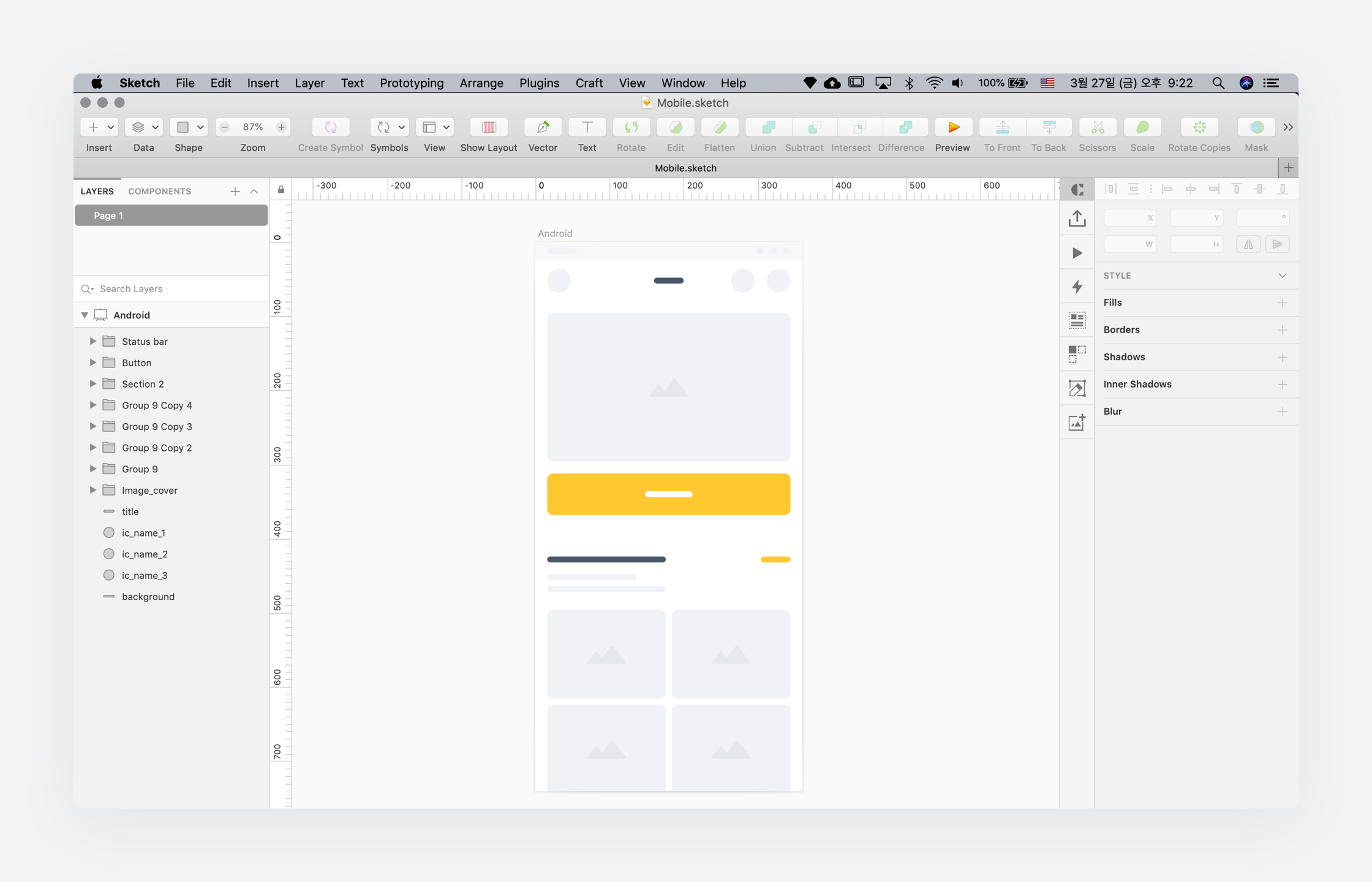 테스트용 스케치 화면