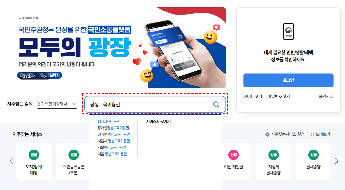 2025 평생교육이용권 ( 장애인 )