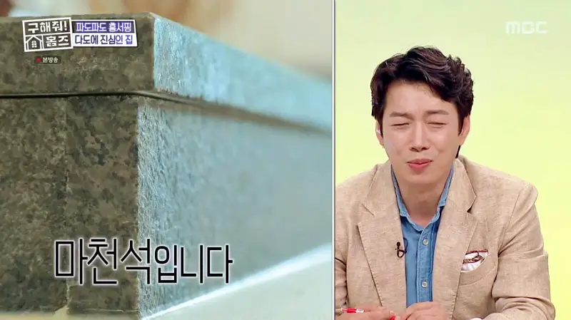 구해줘홈즈 서울시 금천구 우드 라이크 썸 티? APT 아파트 인테리어 리모델링 파도파도 홈서핑 소개