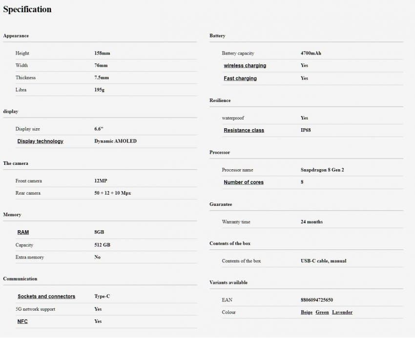 갤럭시 s23 플러스 스펙