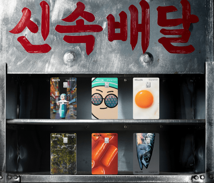 배민현대카드