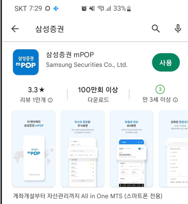 삼성증권연금저축계좌-사진4