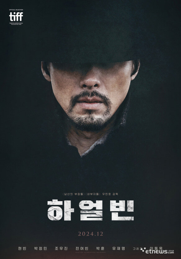 현빈