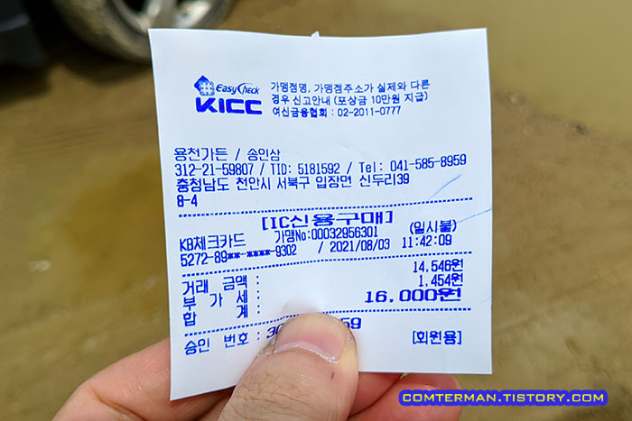 천안 용천가든 주소 전화번호