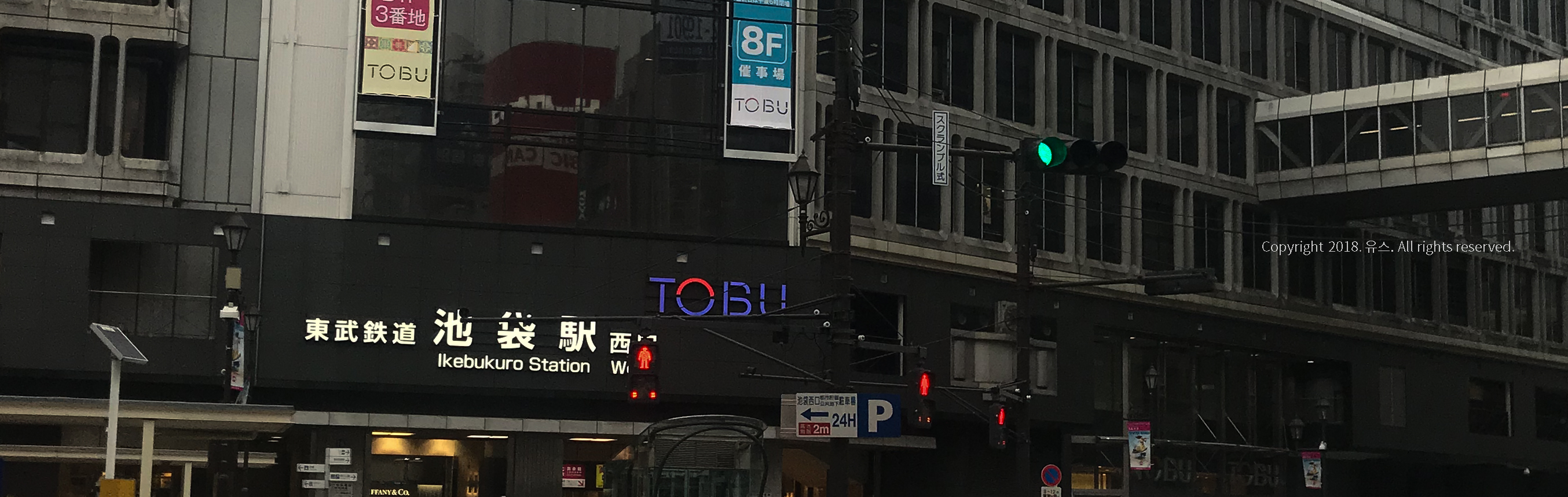도쿄 유학