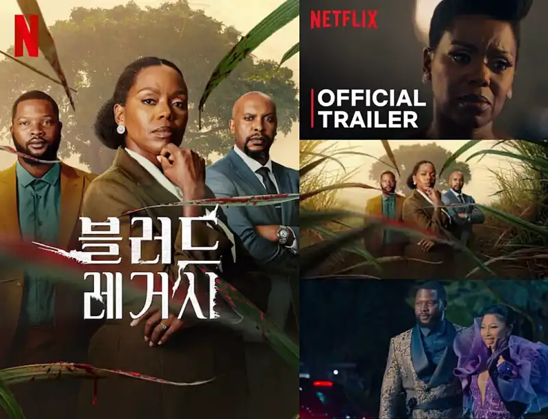 블러드 레거시 (Blood Legacy)