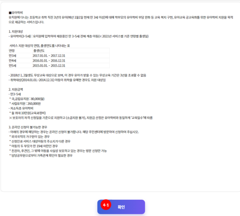 유아학비