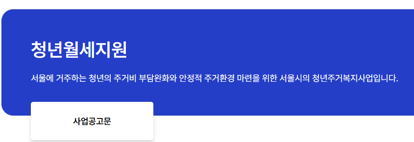 청년월세-특별지원-신청방법-수령-완벽-가이드