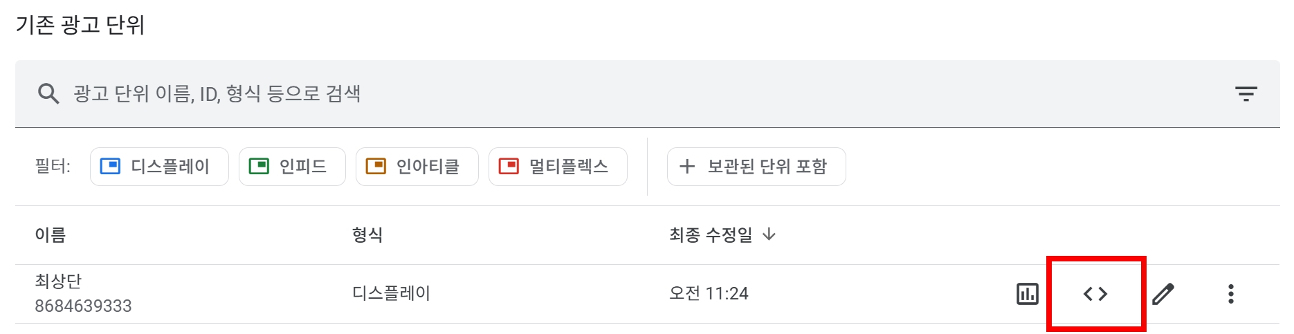 티스토리 구글 애드센스 광고 수동 넣기