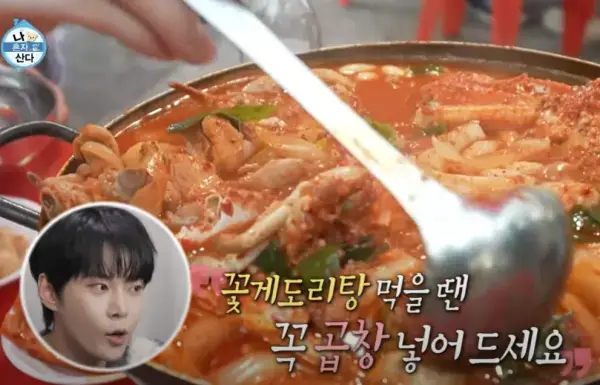 나혼자산다-도영-맛집-사진