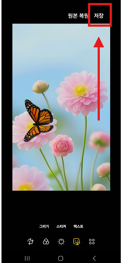 방법 10: 편집 완료하고 저장하기