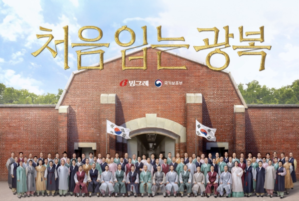 AI 시대 광고 전략: 기술을 어떻게 사용해야 하는가?_처음 입은 광복 캠페인