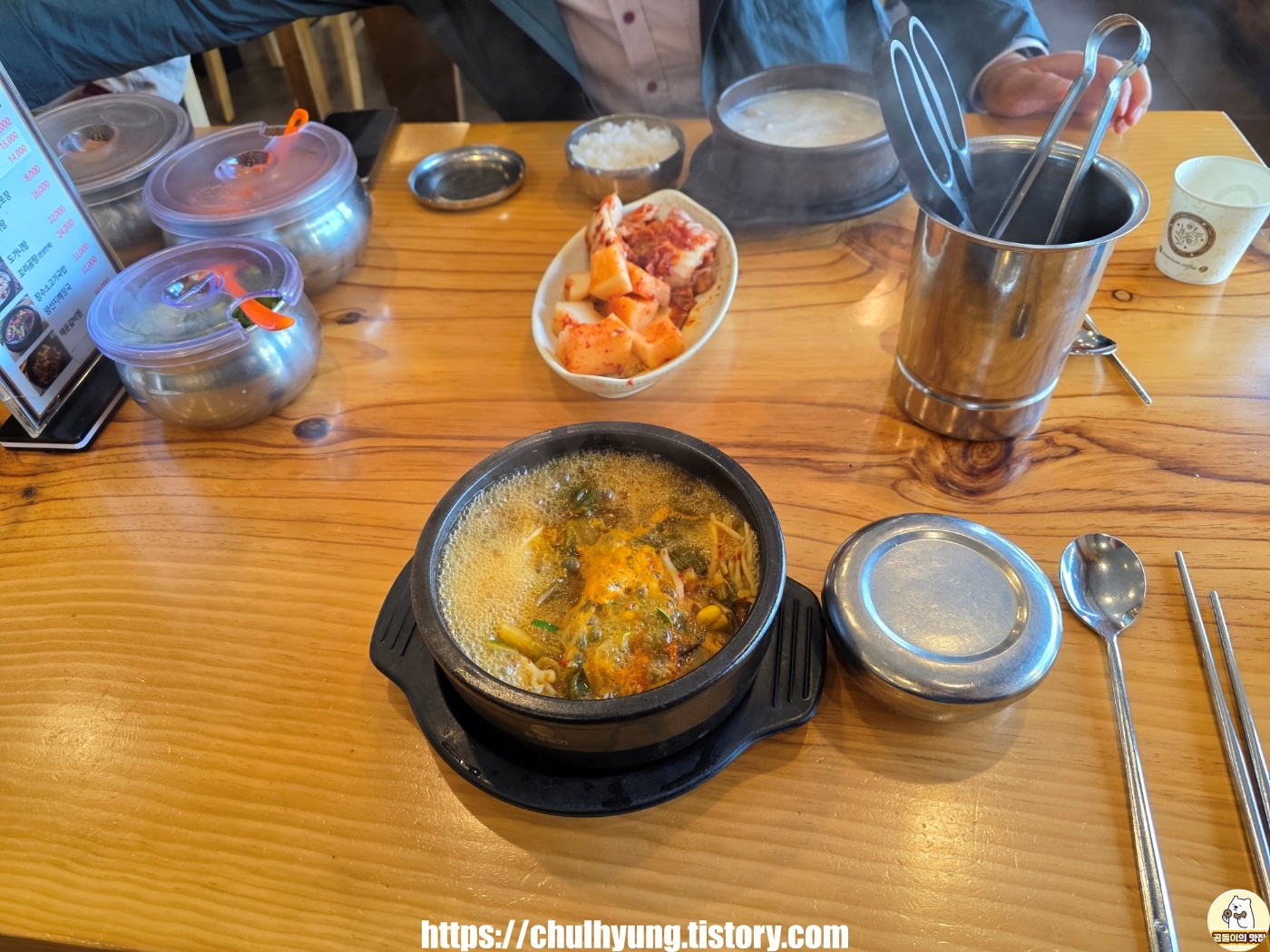 안양맛집 장수옥