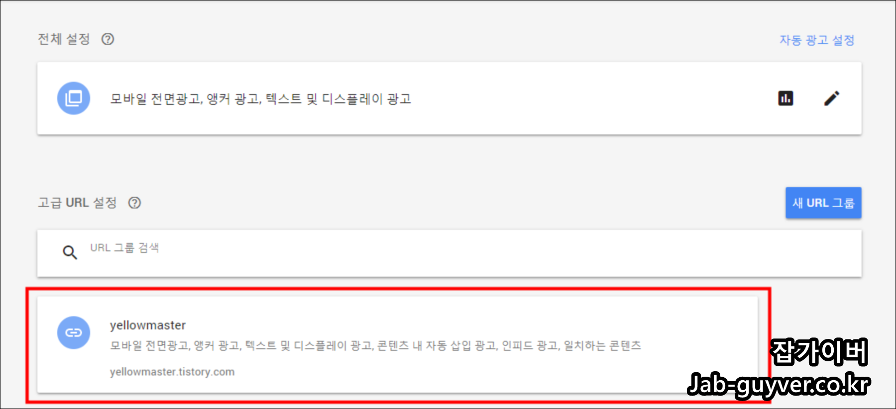 자동광고 적용 이후 수익 추이 예시 화면