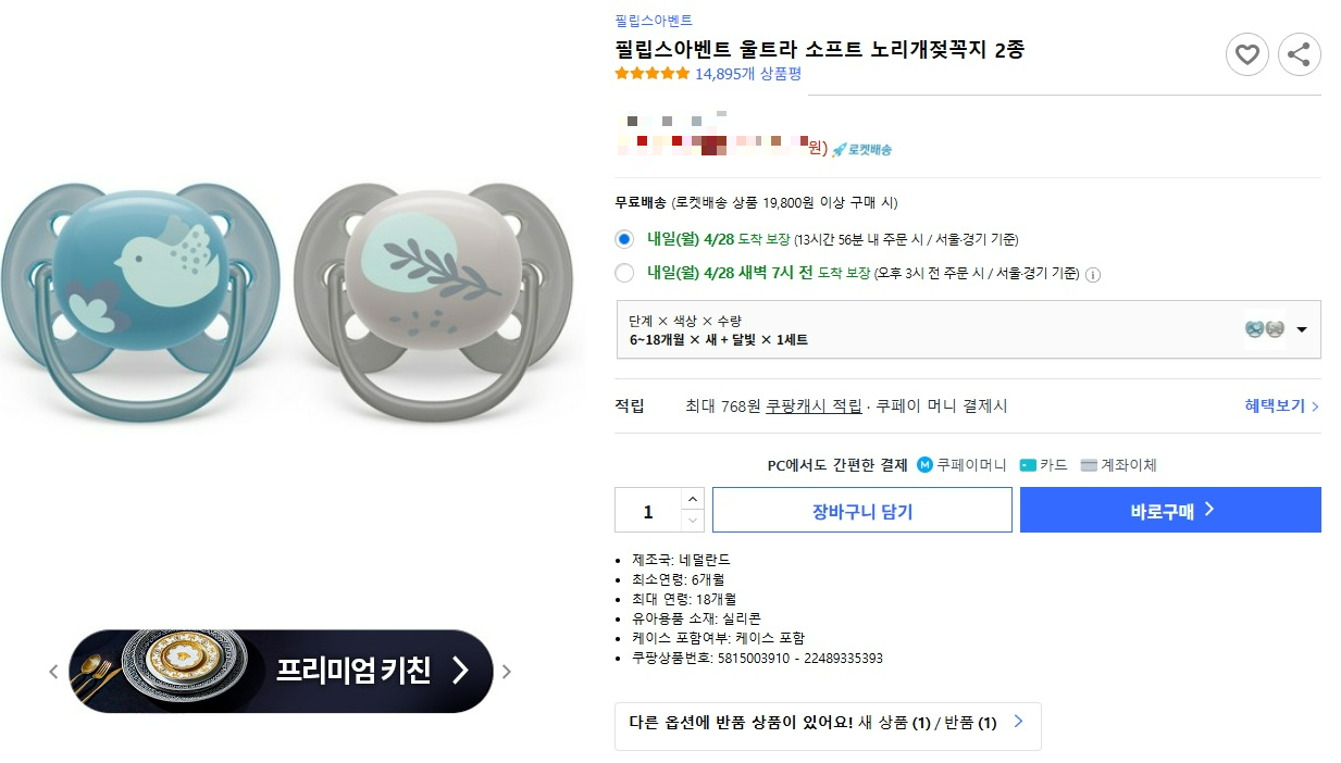 아벤트 쪽쪽이 곰팡이 방지법 및 구매 가이드 총정리