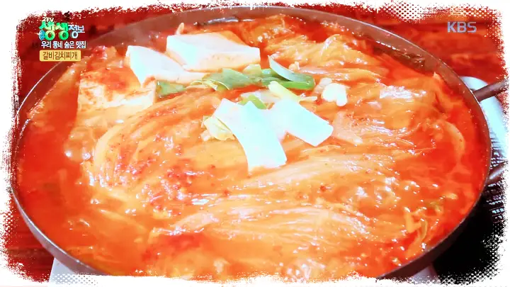 제200회 놀라운토요일 놀토 숯불갈비 갈비김치전골 맛집