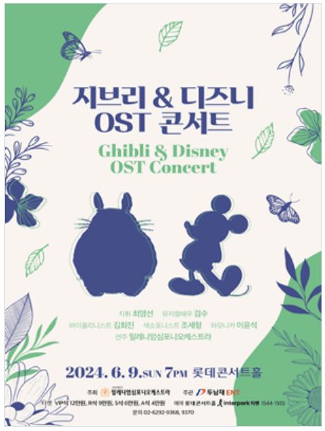 히사이시조 지브리 영화음악 콘서트