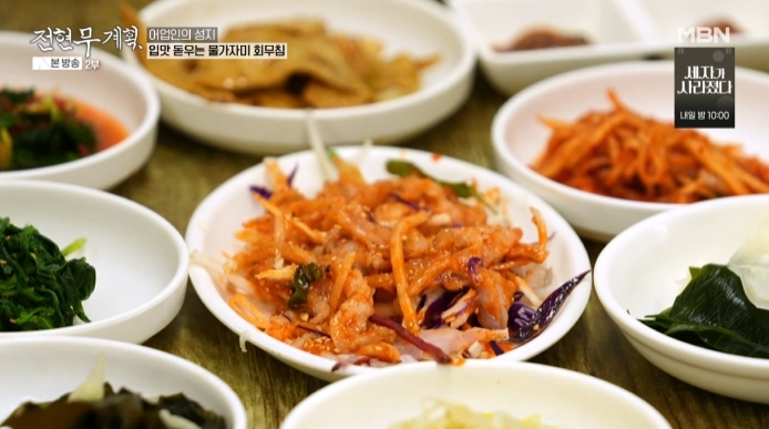 물가자미-회무침