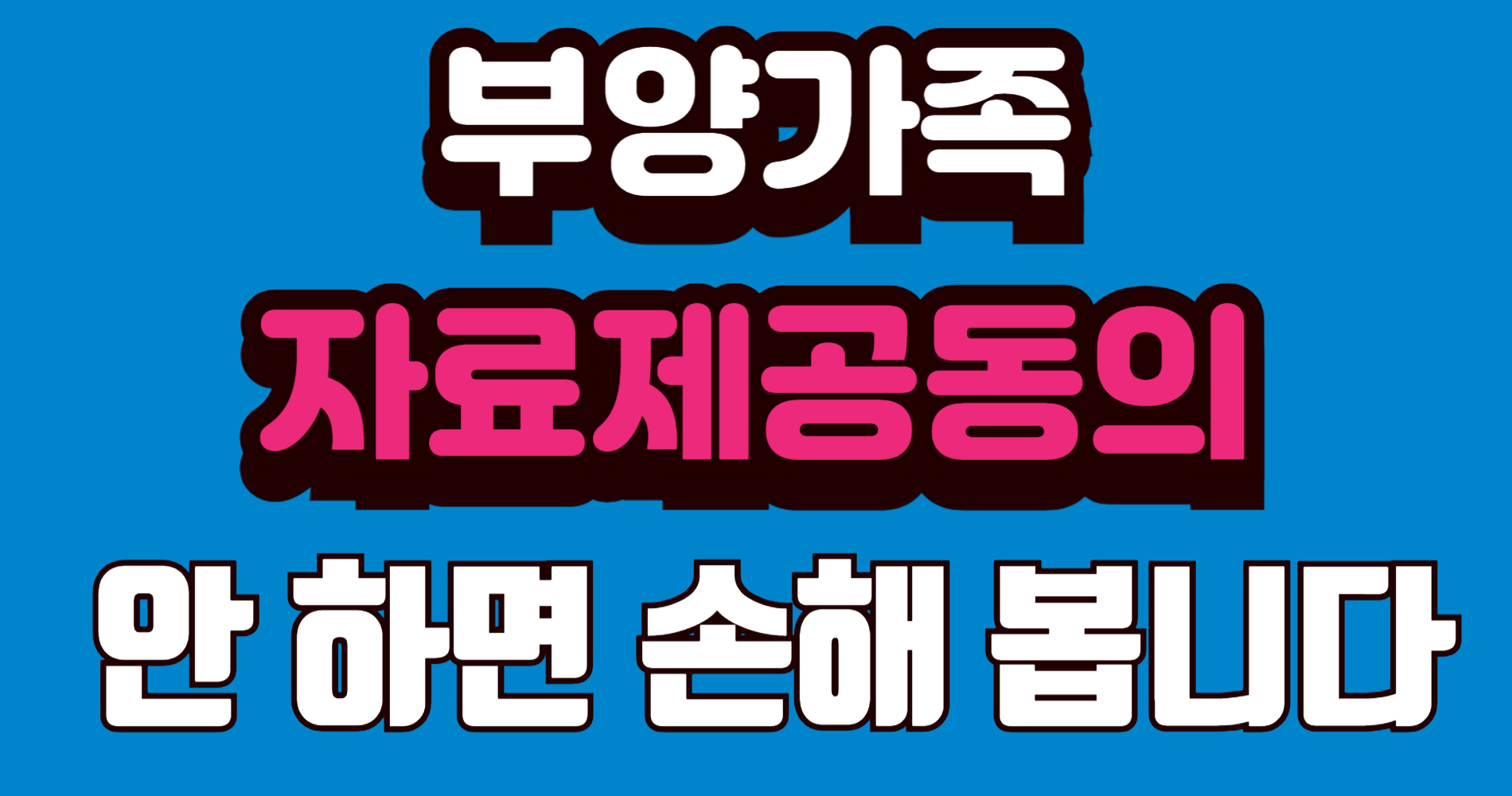 연말정산 부모님 의료비, 이 동의 안 하면 제외됩니다 지금 바로 확인해서 손해 보는 일 없도록 하세요