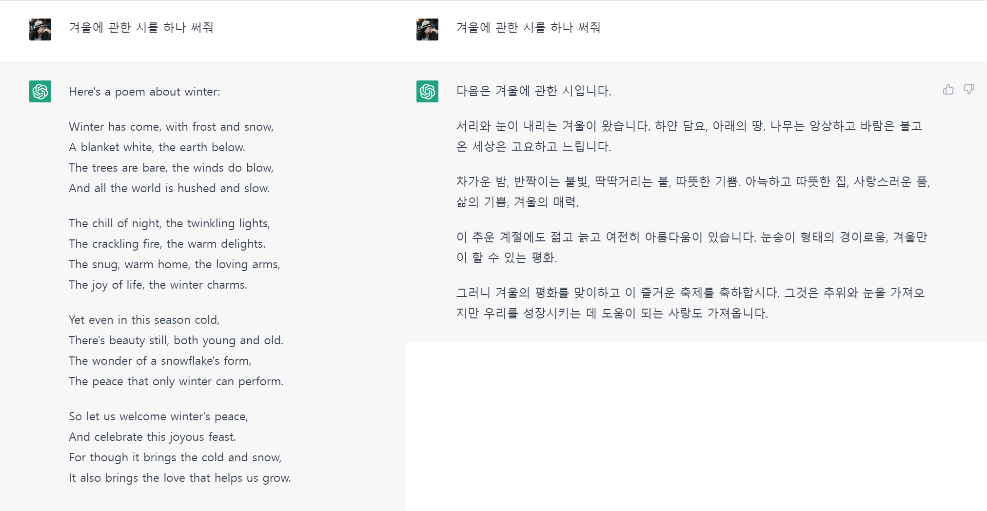 chatGPT 채팅내용