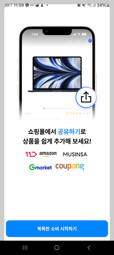 폴센트 앱 쿠팡 최저가 알림 사용법 정보 모르면 손해 (2024)