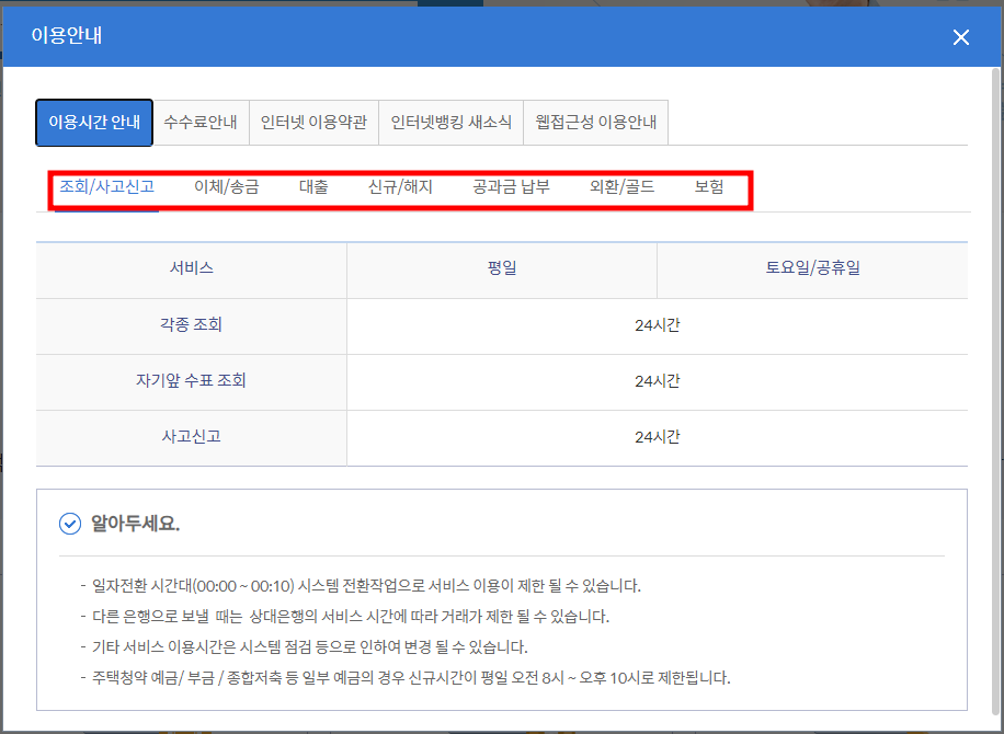 신한은행 고객센터 전화번호