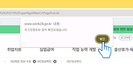 실업급여26