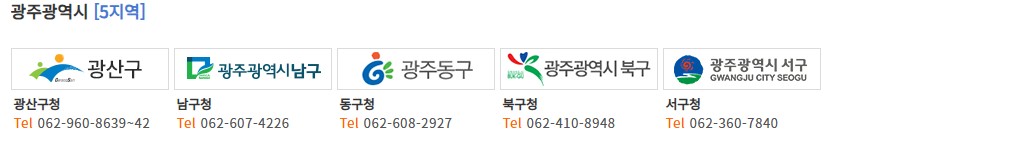 광주광역시-주정차단속알림