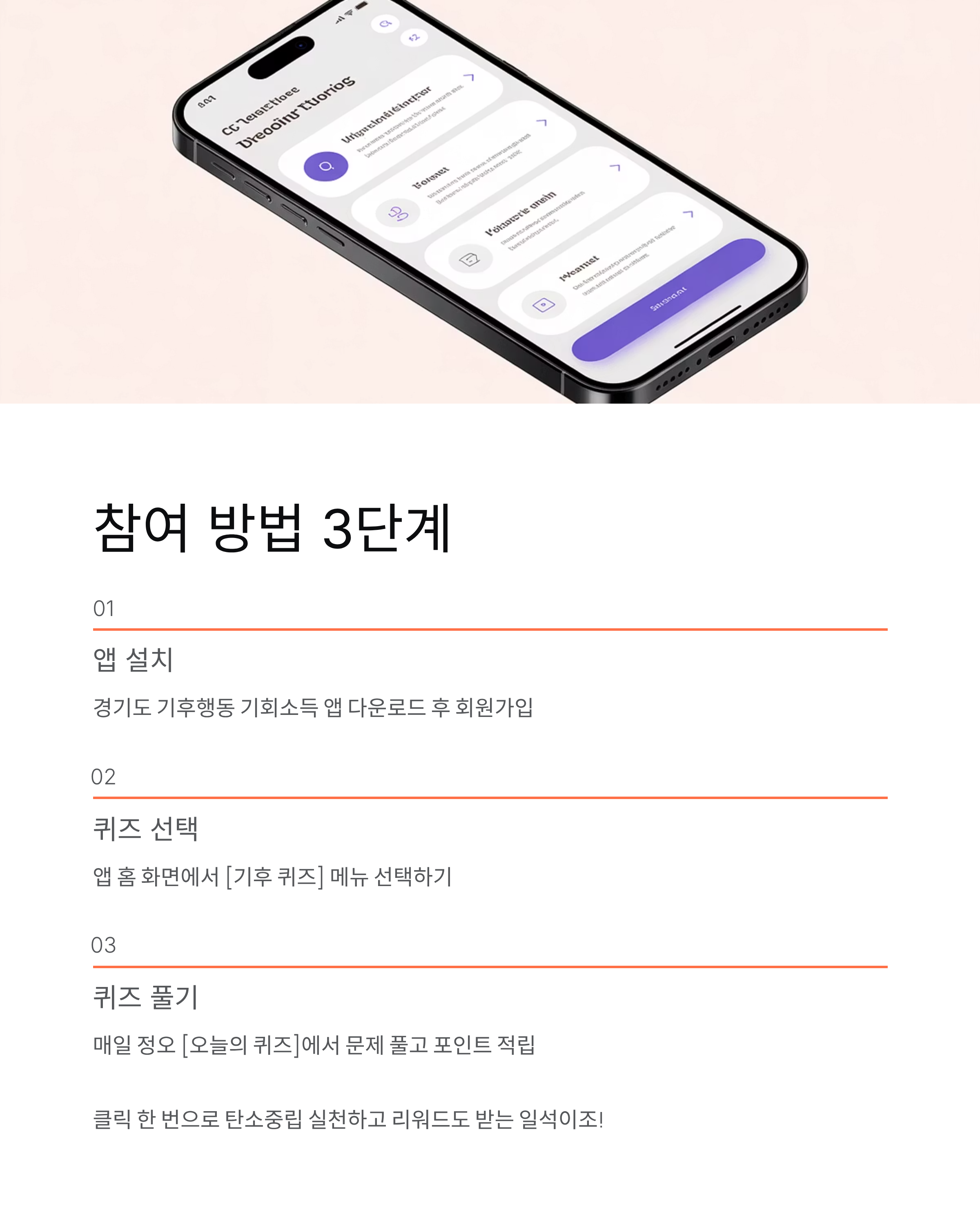 11월26일 기후동행퀴즈정답 🌍 130만이 참여하는 오늘의 정답 공개!