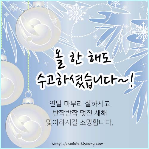 수고하셨어요 문구
