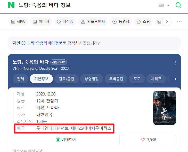 개봉영화 무대인사 예매방법 및 일정 알아내는 방법과 꿀팁