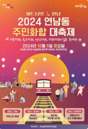 2024-서울축제일정-10월총정리19