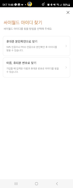 싸이월드 사진첩 복원 캡처 5