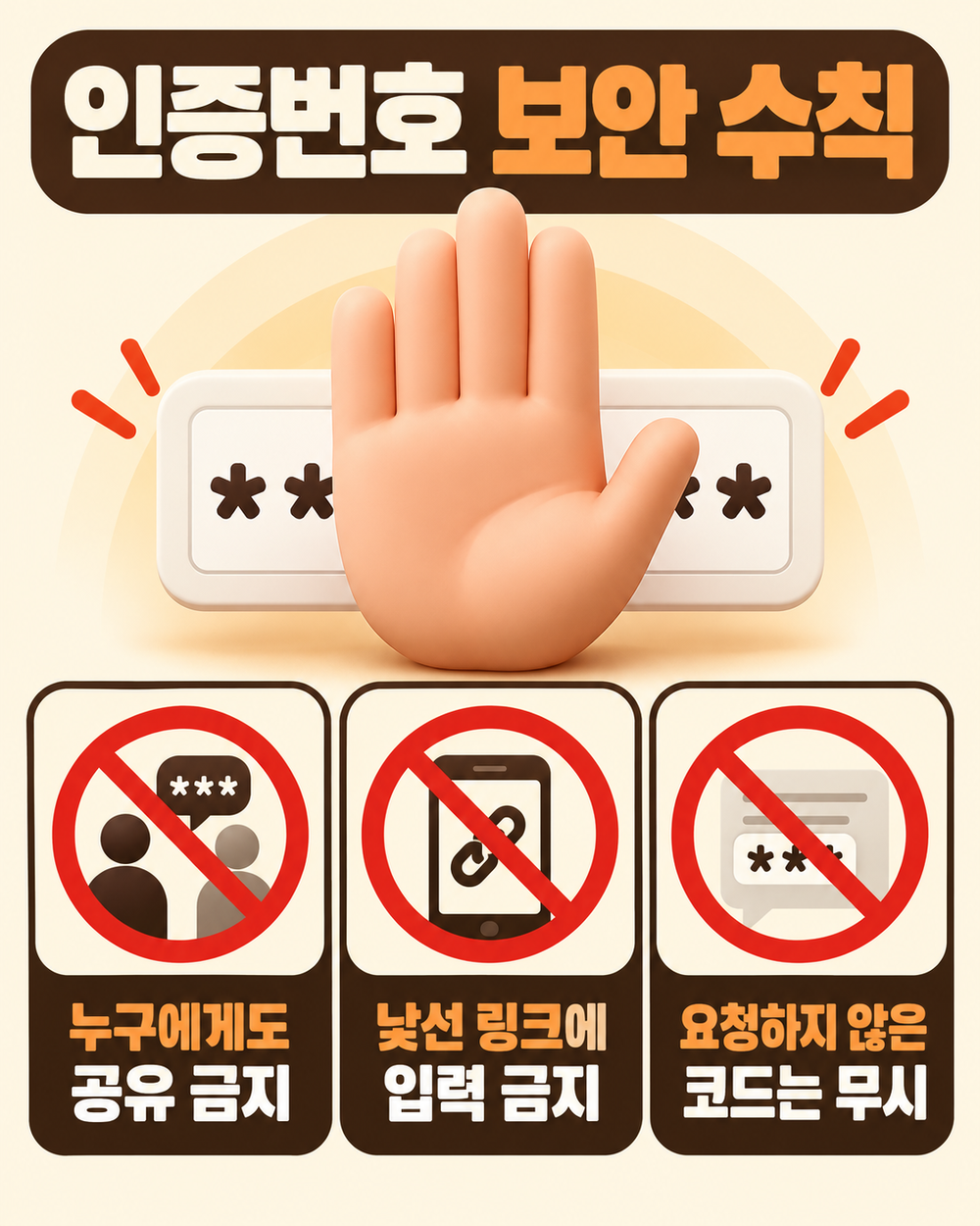 안드로이드 인증번호 3시간 보호, 자동완성이 안 되는 이유