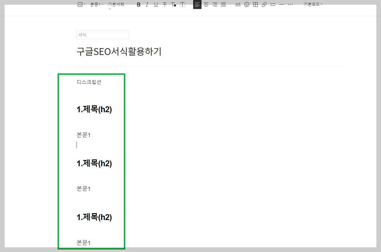 티스토리 블로그 서식활용8