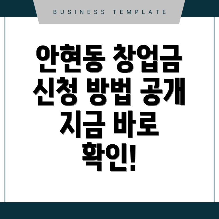 창업지원금