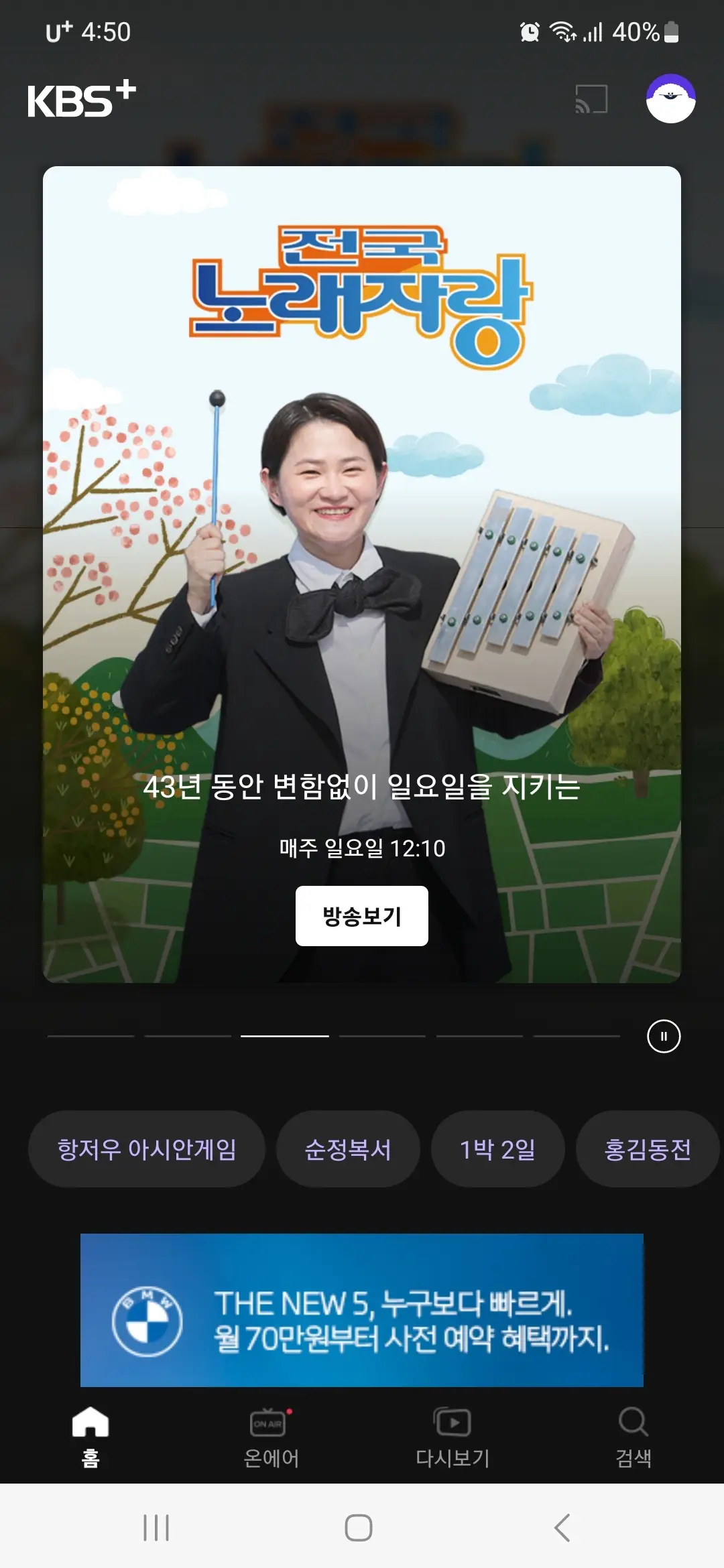 홈화면