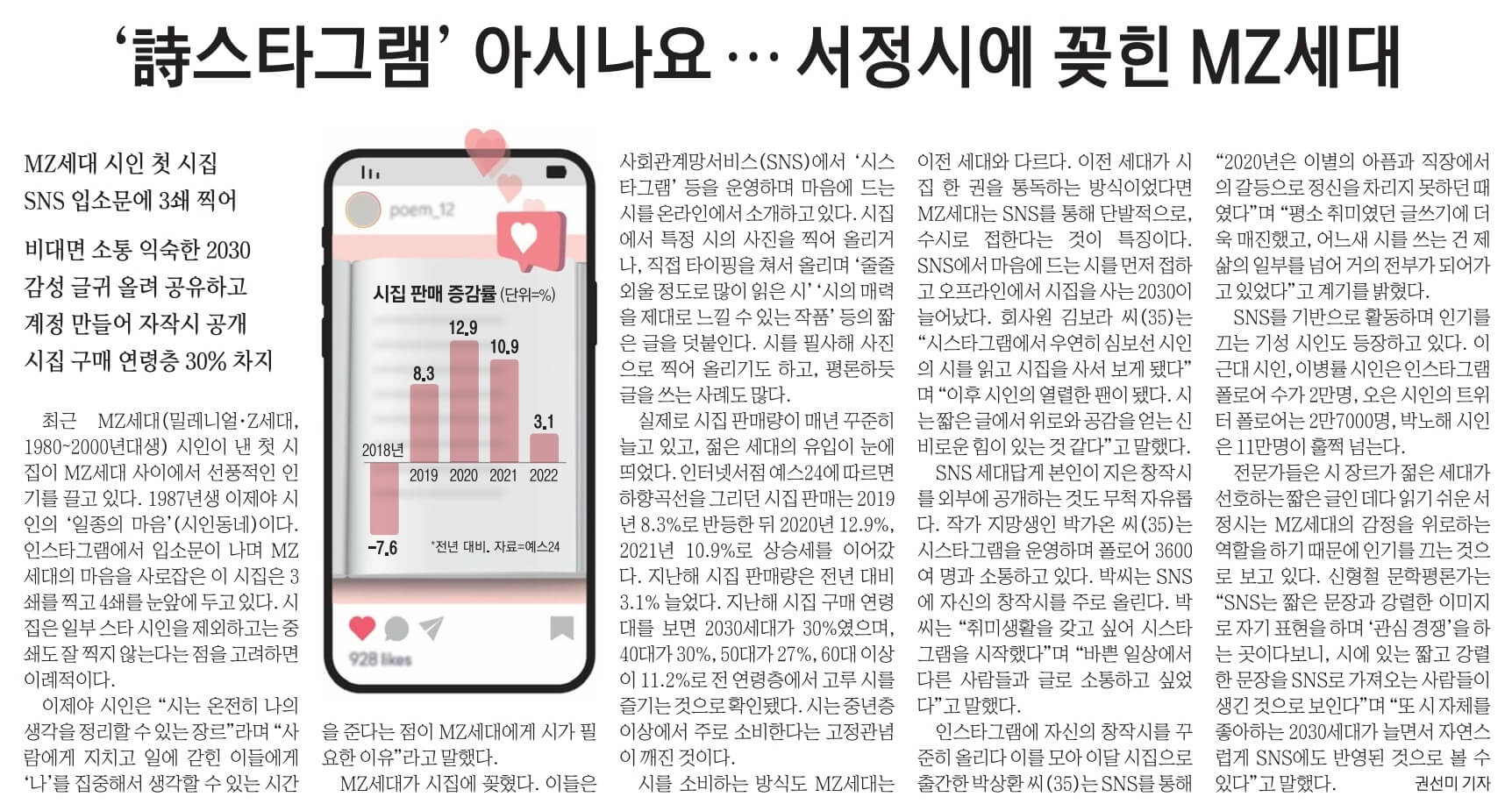 신문스크랩