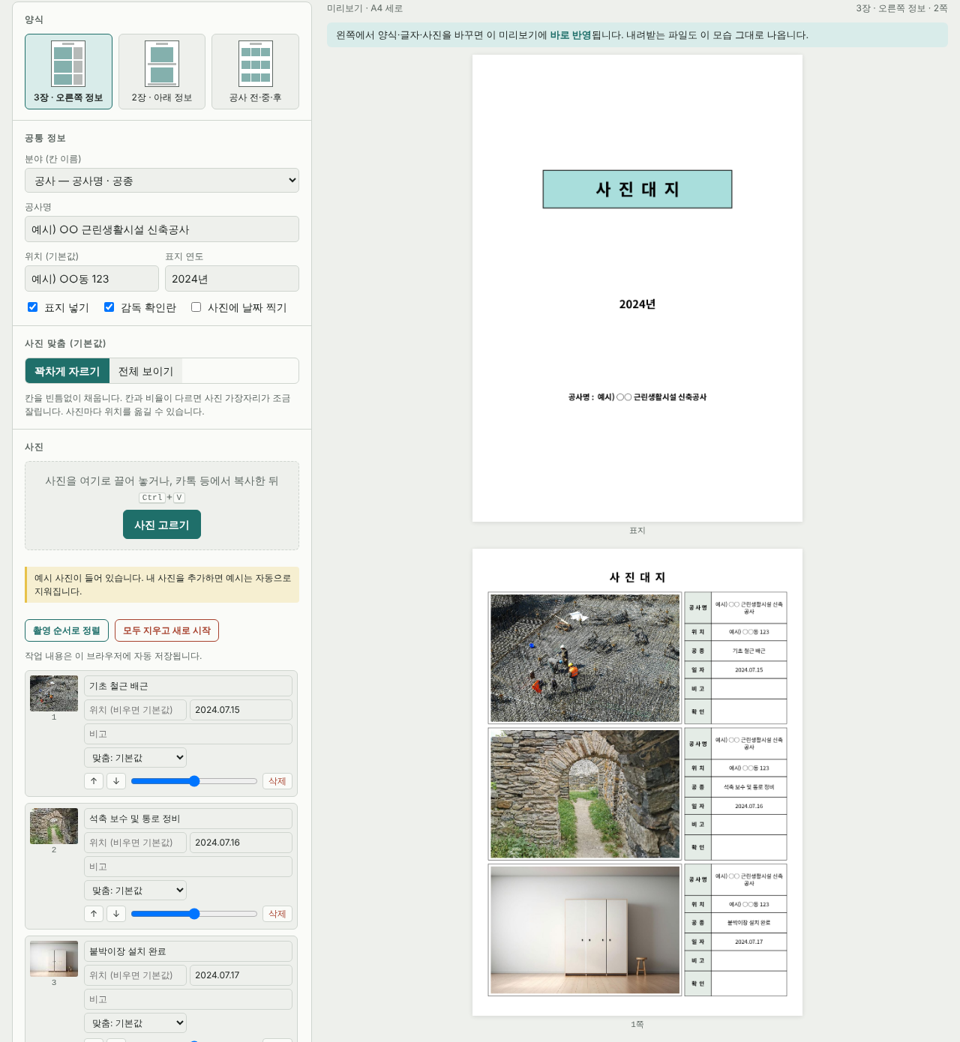 포토보드 사진넣기